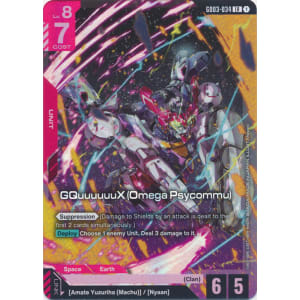 GQuuuuuuX (Omega Psycommu) (GD03-034)